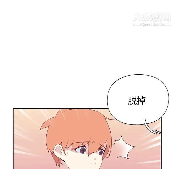 15少女漂流记 第45话 第54页