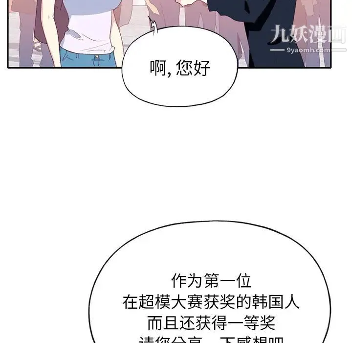 15少女漂流记 第45话 第14页