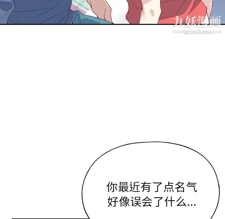 15少女漂流记 第45话 第71页