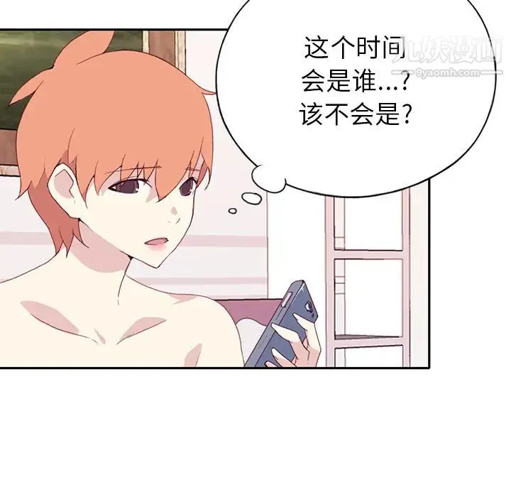 15少女漂流记 第45话 第38页