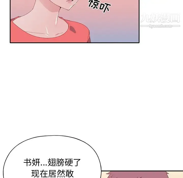 15少女漂流记 第45话 第58页