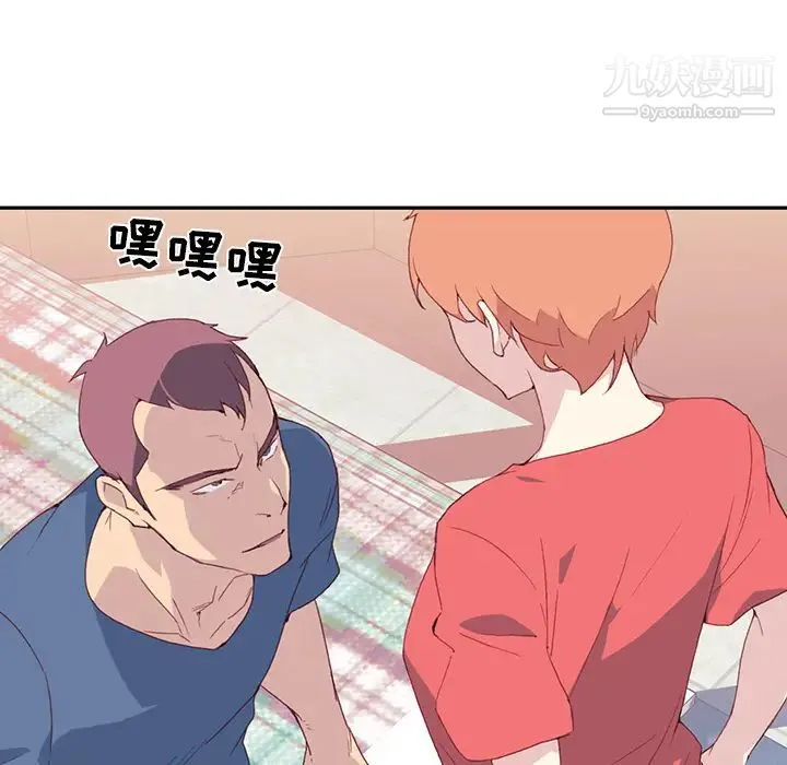 15少女漂流记 第45话 第70页