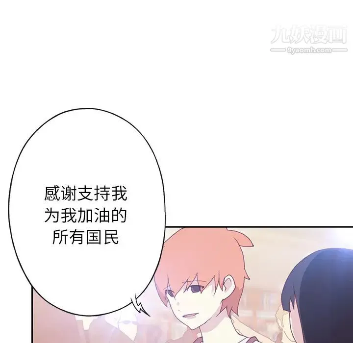 15少女漂流记 第45话 第16页