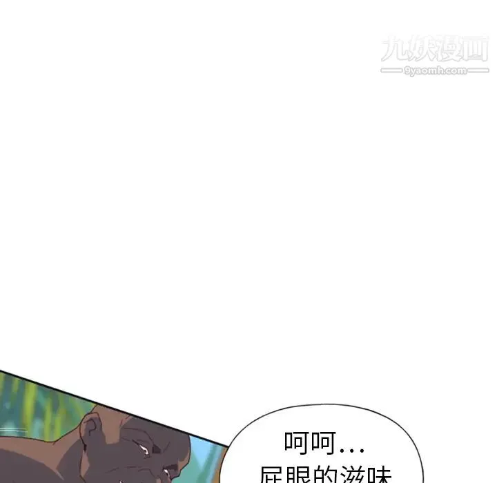 15少女漂流记 第10话 第5页