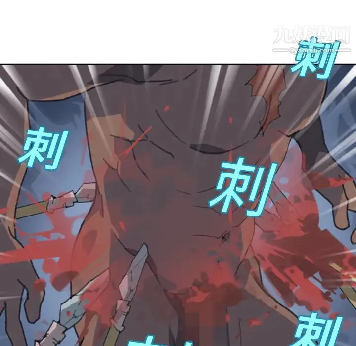 15少女漂流记 第10话 第30页