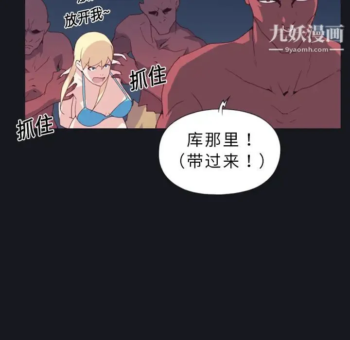 15少女漂流记 第10话 第71页