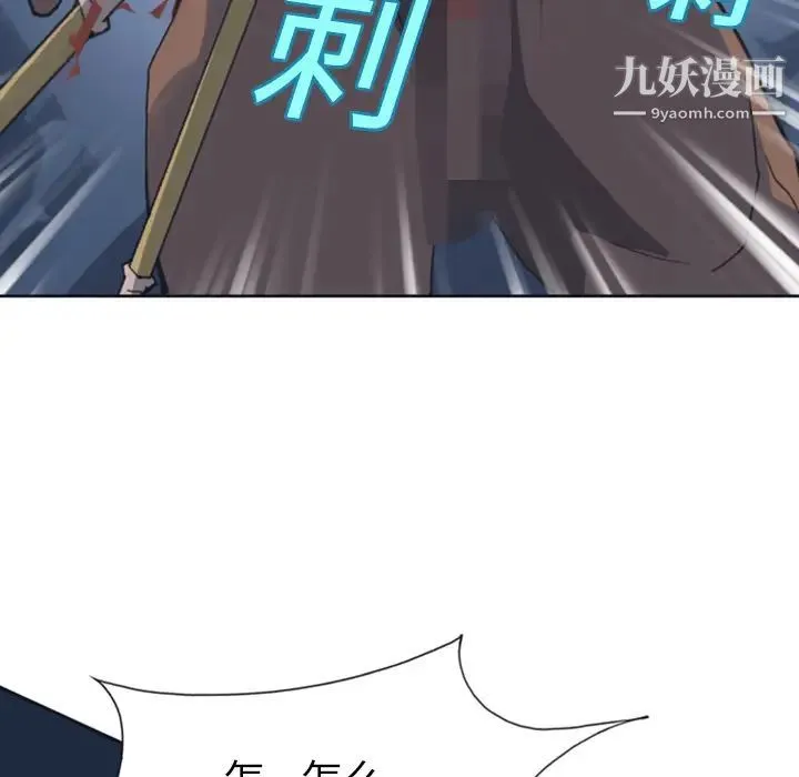 15少女漂流记 第10话 第31页