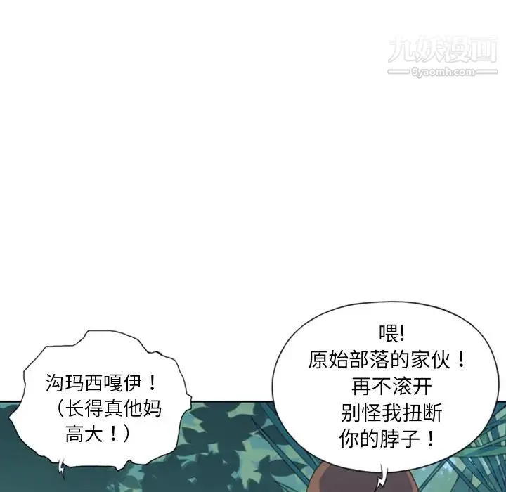 15少女漂流记 第10话 第18页