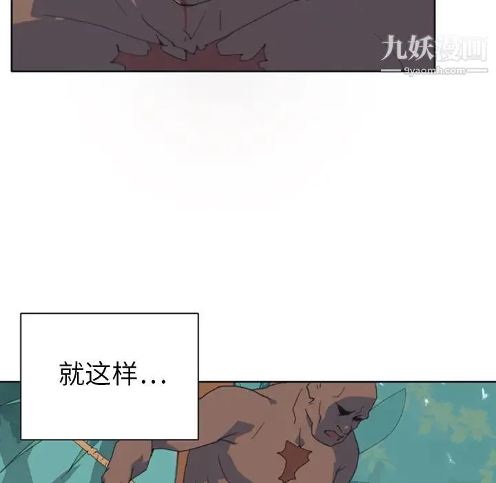 15少女漂流记 第10话 第36页