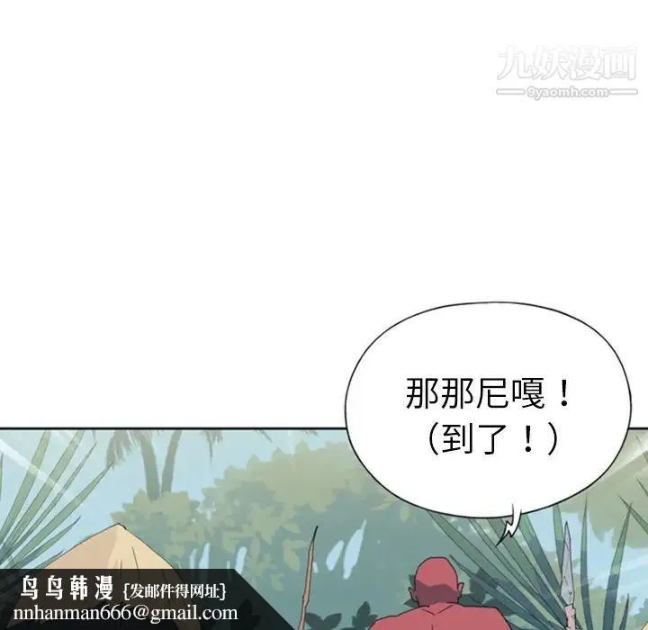 15少女漂流记 第10话 第46页