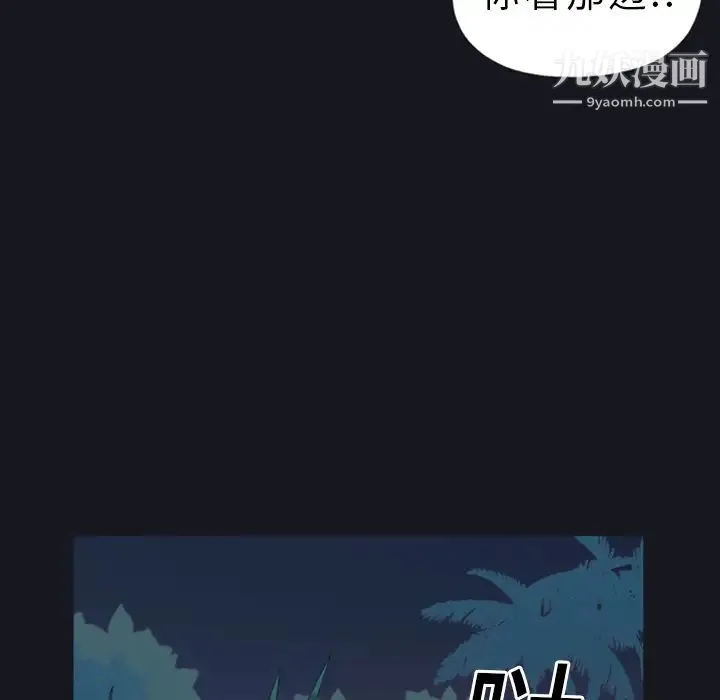 15少女漂流记 第10话 第67页