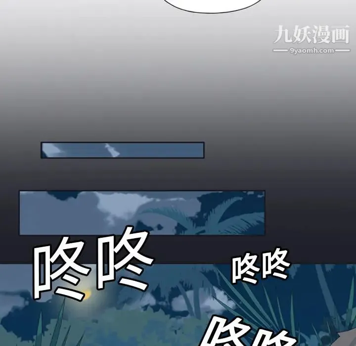 15少女漂流记 第10话 第58页