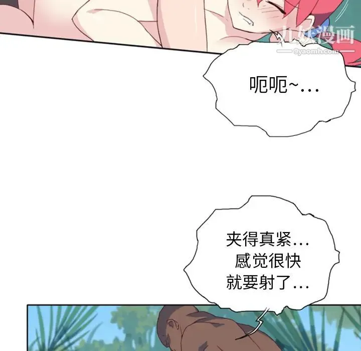 15少女漂流记 第10话 第7页