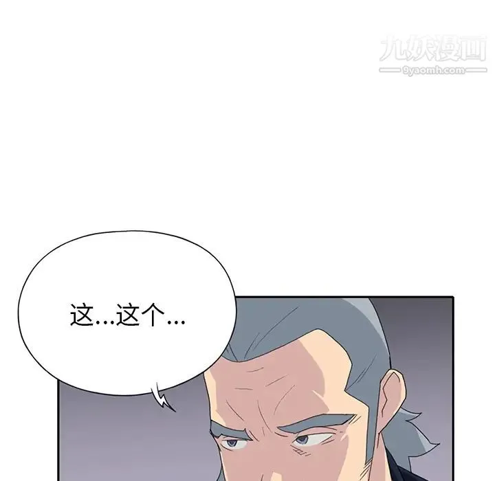 15少女漂流记 第37话 第84页