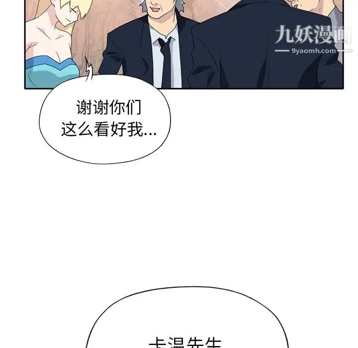 15少女漂流记 第37话 第55页