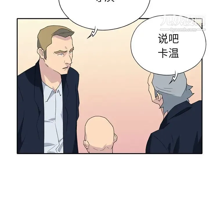 15少女漂流记 第37话 第76页