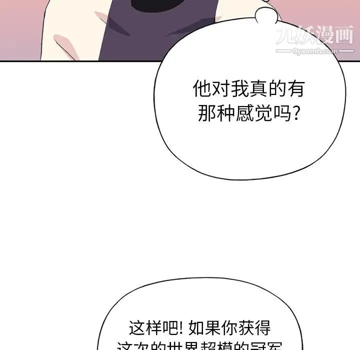 15少女漂流记 第37话 第11页