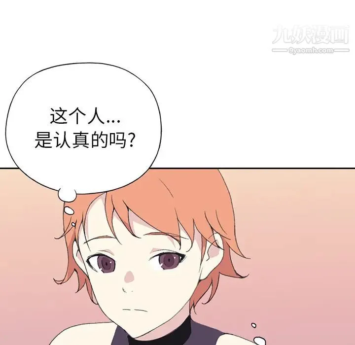 15少女漂流记 第37话 第10页