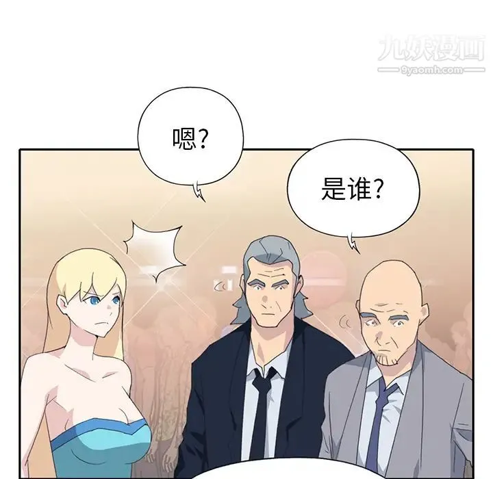 15少女漂流记 第37话 第71页
