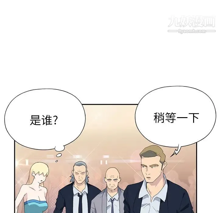 15少女漂流记 第37话 第63页