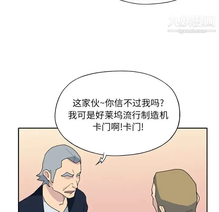 15少女漂流记 第37话 第46页