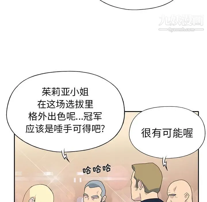 15少女漂流记 第37话 第54页