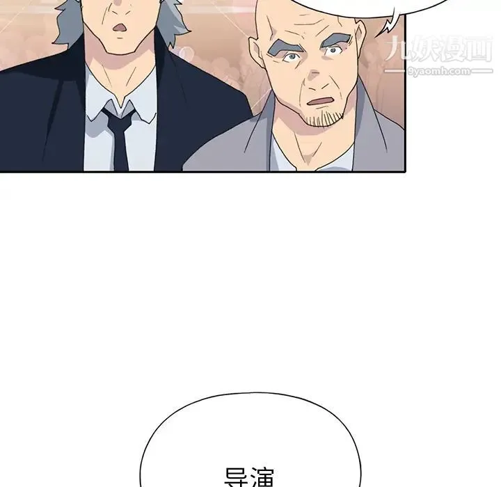 15少女漂流记 第37话 第75页