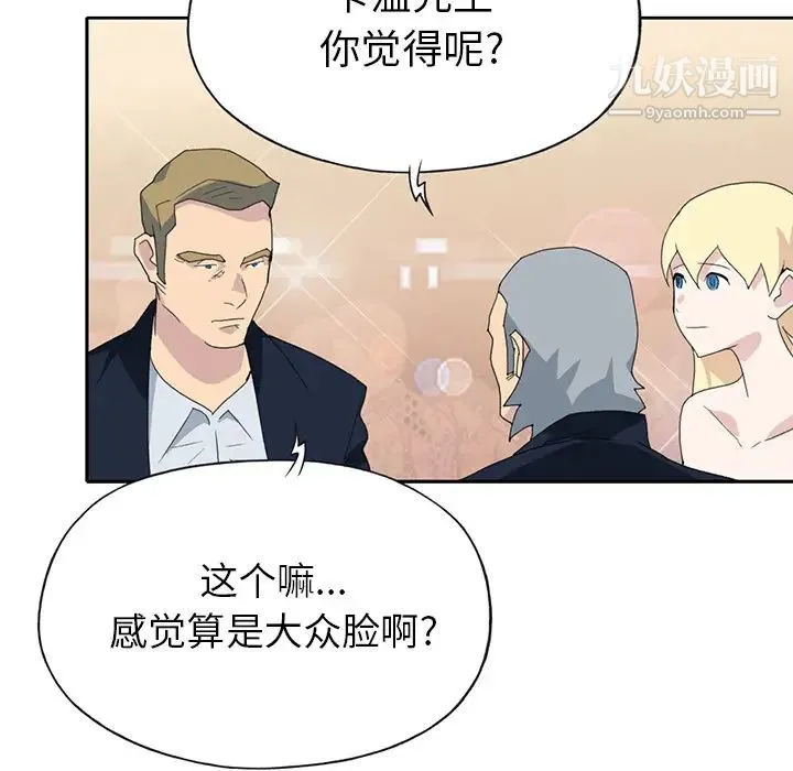 15少女漂流记 第37话 第56页
