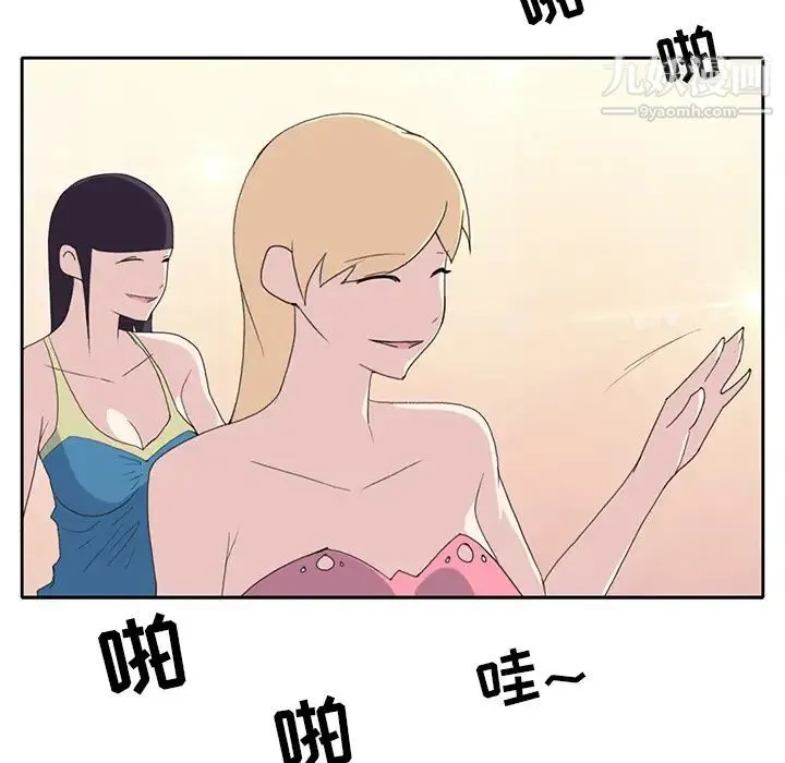 15少女漂流记 第37话 第33页