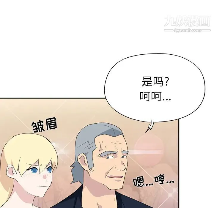 15少女漂流记 第37话 第57页