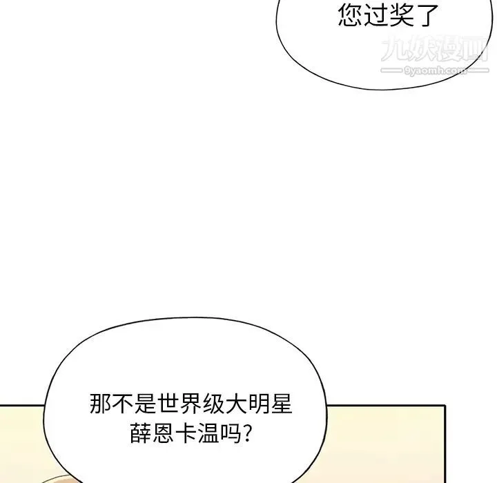 15少女漂流记 第37话 第49页