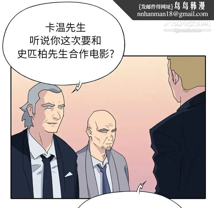 15少女漂流记 第37话 第43页