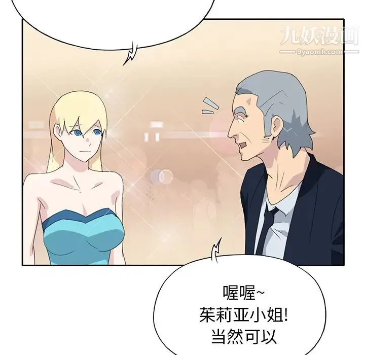15少女漂流记 第37话 第53页