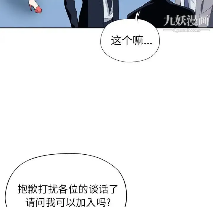 15少女漂流记 第37话 第52页