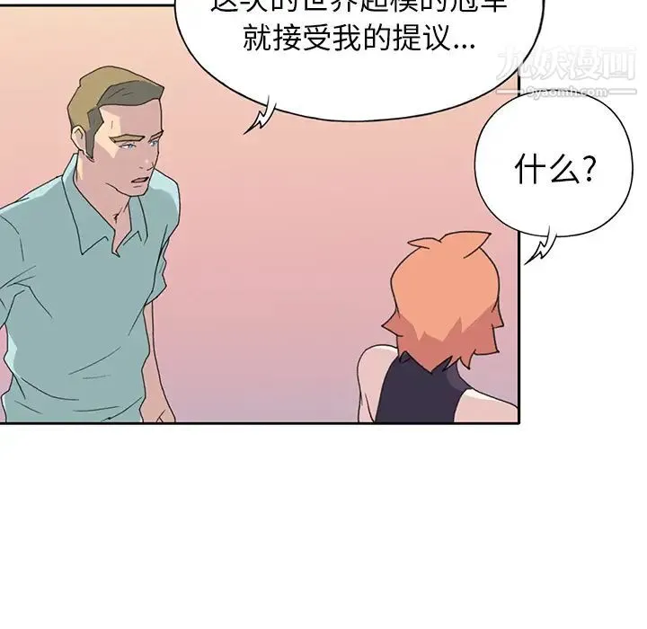 15少女漂流记 第37话 第12页