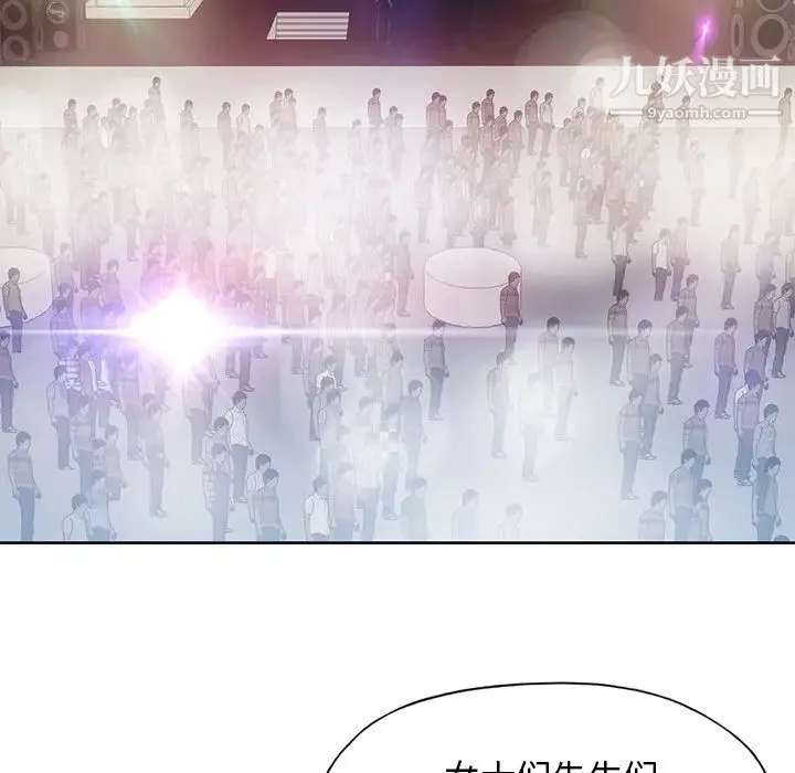 15少女漂流记 第37话 第22页