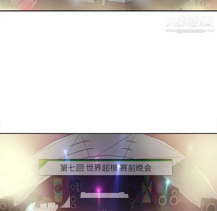 15少女漂流记 第37话 第21页