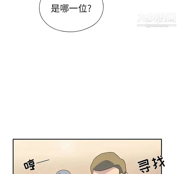 15少女漂流记 第37话 第60页