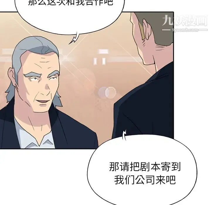 15少女漂流记 第37话 第45页