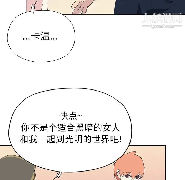 15少女漂流记 第37话 第69页
