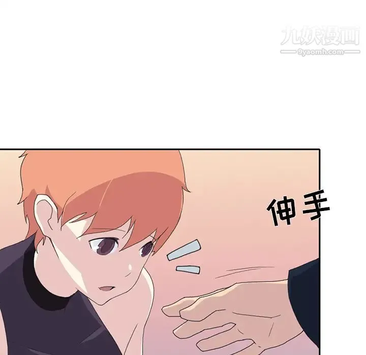 15少女漂流记 第37话 第66页
