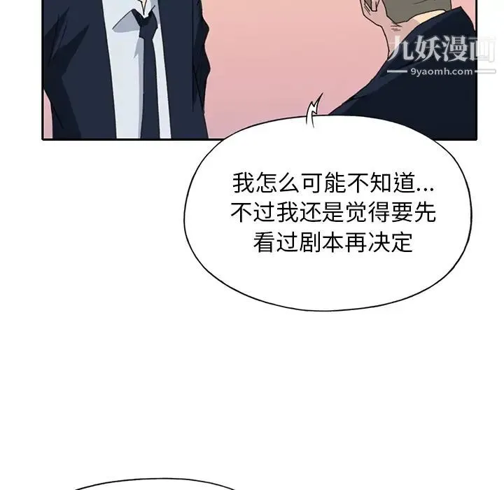 15少女漂流记 第37话 第47页
