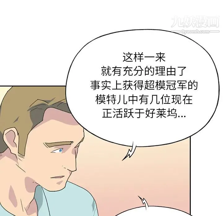 15少女漂流记 第37话 第13页