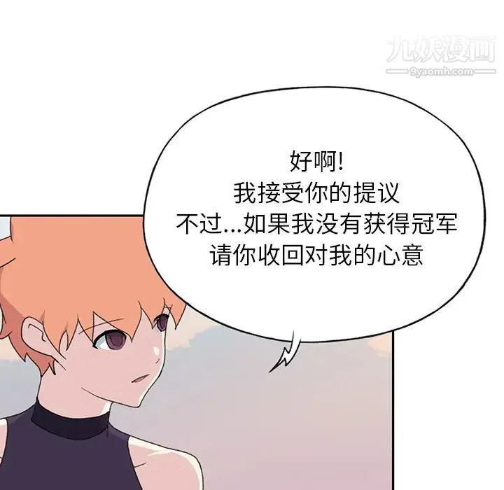 15少女漂流记 第37话 第16页