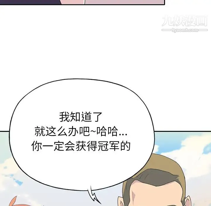 15少女漂流记 第37话 第17页