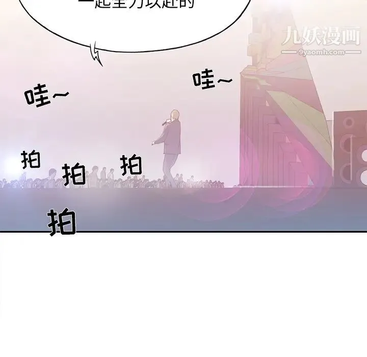 15少女漂流记 第37话 第28页