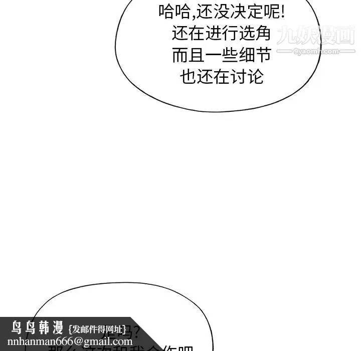 15少女漂流记 第37话 第44页