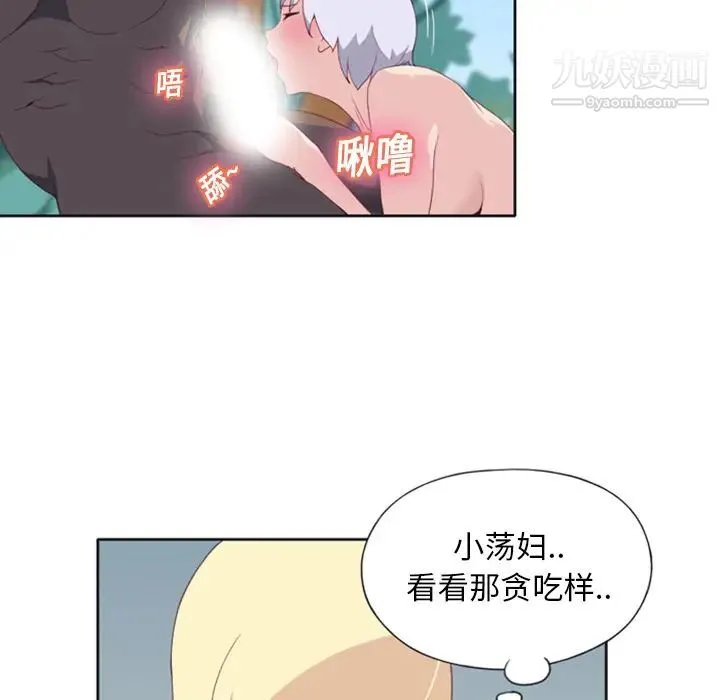 15少女漂流记 第9话 第7页