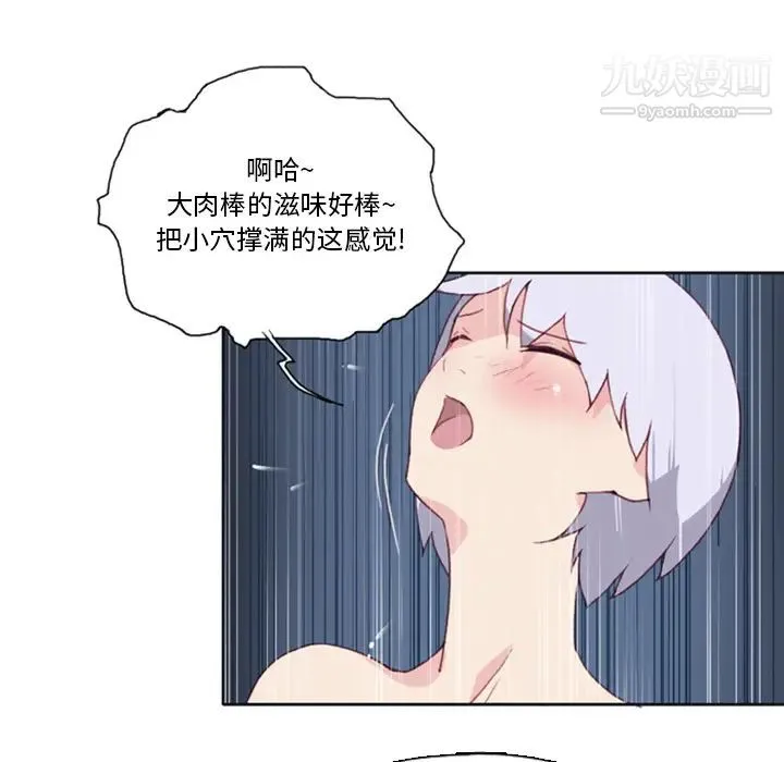 15少女漂流记 第9话 第12页