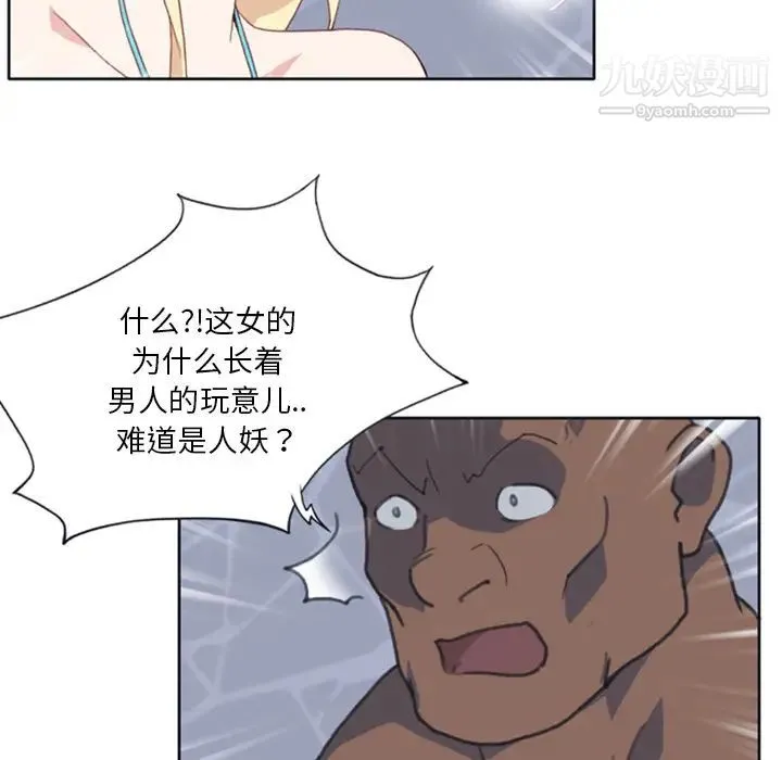 15少女漂流记 第9话 第44页